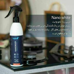 اسپری چربی زدای نانو مدل Nano White